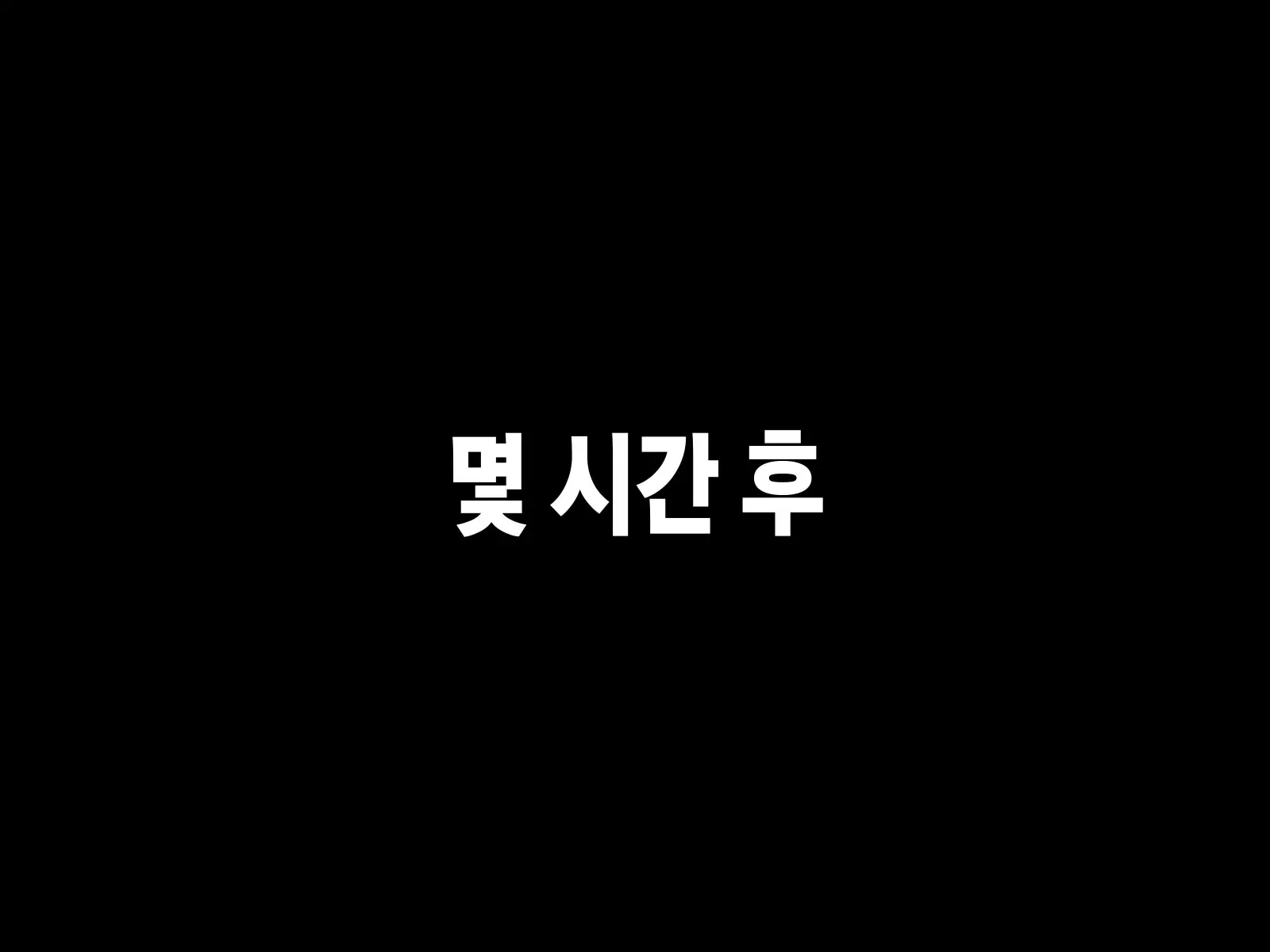 Mesugaki Bomber! | 메스가키 봄버-!